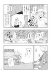  2girls aki_shizuha carrying charin check_translation cigarette comic greyscale highres monochrome multiple_girls old_man old_woman running smile storm touhou translated translation_request 