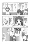  comic genderswap genderswap_(mtf) greyscale highres k_hiro koizumi_itsuki_(female) kyon kyonko monochrome multiple_girls suzumiya_haruhi suzumiya_haruhi_no_yuuutsu translated 
