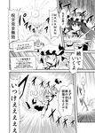  bird book bow chipa_(arutana) comic crescent elminage flandre_scarlet from_behind gameplay_mechanics greyscale hat hat_bow highres hong_meiling long_hair monochrome multiple_girls patchouli_knowledge phoenix remilia_scarlet touhou translated 