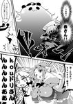  artist_self-insert breasts chibi cleavage comic greyscale hat hong_meiling hong_meiling_(panda) hounori huge_breasts izayoi_sakuya monochrome multiple_girls panda parody remilia_scarlet seki_(red_shine) star style_parody toudori touhou translated warugaki_(sk-ii) 