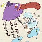  1girl blue_hair geta karakasa_obake leaf lowres puddle purple_umbrella red_eyes short_hair skirt solo tatara_kogasa tongue touhou translated tsukigi umbrella |_| 