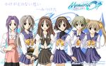  futami_shion hizuki_ayaka ibuki_minamo imasaka_yue kirishima_koyomi koshimizu_takayuki matsuo_yukihiro memories_off otowa_kaoru school_uniform wallpaper 