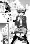  ama_natsu ecchi_na_koto_shiyo long_manga manga mozuya_murasaki 