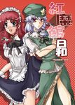 :&lt; :d blue_eyes braid cosplay costume_switch hat hong_meiling hong_meiling_(cosplay) izayoi_sakuya izayoi_sakuya_(cosplay) long_hair maid maid_headdress multiple_girls open_mouth red_eyes red_hair short_hair silver_hair smile star touhou twin_braids yumemitsuki_(hagakure) 