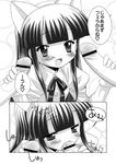  animal_ears artist_request bar_censor blush cat_ears censored comic doujinshi fang fellatio greyscale hazuki_(tsukuyomi) hetero monochrome oral penis translated tsukuyomi_moonphase 