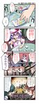  4koma 6+girls animal_ears bat_wings chair clone closed_eyes comic fang head_wings highres koakuma konpaku_youki multiple_girls mystia_lorelei nanaroku_(fortress76) parody patchouli_knowledge remilia_scarlet sitting table tarot touhou translated wings wriggle_nightbug 