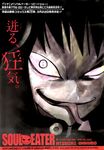  medusa_gorgon ohkubo_atsushi soul_eater tagme 