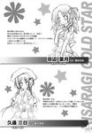  arisue_tsukasa kisaragi_gold_star kuon_mika monochrome profile_page saga_planets sketch tagme tanabe_hazuki 