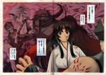  blood cleavage crease eiwa miko queen&#039;s_blade shizuka tomoe 