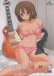  bra guitar hirasawa_yui k-on! pantsu takotsuboya tk undressing 