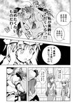  angry bat_wings blush bow braid china_dress chinese_clothes comic dream_c_club dream_c_club_(series) dress frown greyscale hat hong_meiling long_hair monochrome multiple_girls parody patchouli_knowledge remilia_scarlet rioshi short_hair sparkle surprised tears touhou translated twin_braids vampire wings 