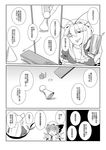  :&lt; bad_id bad_pixiv_id chess_piece chinese comic eien_no_sai_tori fan greyscale highres monochrome multiple_girls remilia_scarlet touhou translated yakumo_yukari 