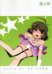  akizuki_ryou_(idol_m@ster) censored girigiri_nijiiro idolmaster kamino_ryu-ya penis semen the_idolm@ster_dearly_stars thighhighs trap 