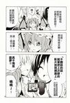  2girls ^_^ bat_wings blush camera chinese closed_eyes comic doujinshi fangs glasses greyscale hakurei_reimu hat highres hiroyuki monochrome morichika_rinnosuke multiple_girls remilia_scarlet sweatdrop touhou translated wings 