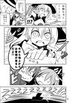  3girls :3 braid comic greyscale hat heart kaenbyou_rin komeiji_koishi komeiji_satori maturiuta_sorato monochrome multiple_girls short_hair tail third_eye touhou translated 