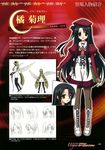  11eyes character_design pantyhose profile_page school_uniform tachibana_kukuri 
