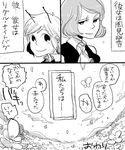  antennae ascot bad_id bad_pixiv_id bug butterfly cloud comic field fisheye flower flower_field greyscale insect kazami_yuuka monochrome mountain multiple_girls petals smile touhou translated vest wriggle_nightbug yoshio_(440) 