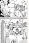  areolae blush breasts closed_eyes doujinshi greyscale hard_translated hat highres homura_subaru lactation large_breasts monochrome moon nipples open_mouth patchouli_knowledge sweat tears touhou translated 