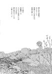  boots charin check_translation comic forest greyscale hair_bobbles hair_ornament hat highres kawashiro_nitori monochrome nature plant river solo touhou translation_request two_side_up 