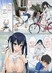  accident bicycle blush k-on! menyoujan nakano_azusa pantsu shopping summer tainaka_ritsu tainaka_satoshi translated twin_tails 