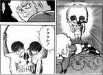  arm_cannon cobra comic death_(entity) greyscale l'amour_de_pierrot lowres monochrome optical_illusion psychogun skull space_adventure_cobra terasawa_buichi weapon 