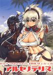  big_butt cover dark_skin horn manga monster_hunter wagamama 