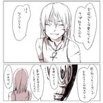  armband bare_shoulders closed_eyes comic genderswap genderswap_(ftm) grin highres kurono_yuu mahou_shoujo_madoka_magica monochrome oktavia_von_seckendorff sakura_kyouko sakura_kyousuke scratches smile spoilers translated 