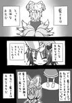  animal_ears cat_ears chen comic fox_tail greyscale hat monochrome morioka_itari multiple_girls tail touhou translated yakumo_ran 