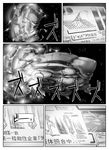  comic greyscale monochrome no_humans original science_fiction space space_craft star_(sky) translated 