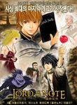  4boys amane_misa bags_under_eyes death_note death_note_(object) korean l_(death_note) lord_of_the_rings movie_poster multiple_boys nina_matsumoto parody poster ryuk shinigami what yagami_light yagami_souichirou 