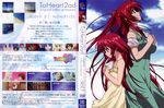  dvd_cover kousaka_tamaki tagme to_heart_2 to_heart_2_another_days 
