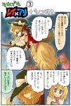  alice_margatroid arata_iri bad_id bad_pixiv_id bangs blonde_hair comic hakurei_reimu kirisame_marisa multiple_girls touhou translated 