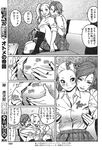  breast_grab explicit frottage maka_maka manga otome_no_teikoko twin_tails yuri 
