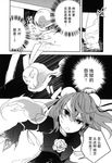  azuma_aya chinese comic ghost greyscale hard_translated hard_translated_(non-english) highres ibaraki_kasen monochrome skull touhou translated 