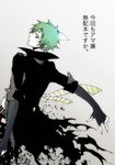  1boy amaimon ao_no_exorcist belt black_pants gloves green_eyes green_hair looking_at_viewer male male_focus necktie over_shoulder pants pointy_ears solo splatter text torn_clothes 