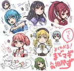  :3 akemi_homura es_(eisis) green_eyes green_hair highres homu kamijou_kyousuke kaname_junko kaname_madoka kyubey mahou_shoujo_madoka_magica miki_sayaka multiple_girls relationship_graph sakura_kyouko shizuki_hitomi soul_gem spoilers tomoe_mami translated 