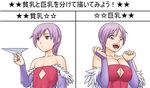  1girl androgynous breast_expansion breasts brown_eyes capcom chart detached_sleeves elbow female flat_chest genderswap gloves happy large_breasts leotard lilith_aensland male paper_airplane paper_plane purple_hair scale surprise surprised tears translation_request trap vampire_(game) 