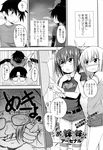  ai_mai_mii_main arsenal manga schoolgirl yorimichi 