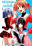  ayasaki_hayate hayate_no_gotoku! highres kagurazaka_asuna long_hair mahou_sensei_negima mahou_sensei_negima! maid miyazaki_nodoka school_uniform smile twintails 