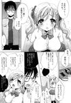  ecchi_na_koto_shiyo how_to_adult long_manga manga mozuya_murasaki 