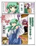  clannad comic crossover is_that_so kochiya_sanae moriya_suwako multiple_girls namesake parody rumia touhou translated yasaka_kanako yuzuyunagi 