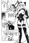  artist_request character_request dominatrix femdom manga mistress shisuta source_request spanking translation_request whip 