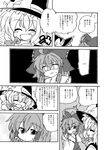  bad_id bad_pixiv_id bow comic detached_sleeves eromame greyscale hair_bow hakurei_reimu hat kirisame_marisa monochrome multiple_girls touhou translated witch witch_hat 
