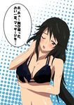  bikini black_hair blush highres infinite_stratos long_hair orimura_chifuyu sweat swimsuit translation_request 