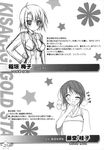  fujidou_keiko inagaki_umeko kisaragi_gold_star monochrome profile_page saga_planets sketch tagme 