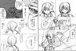  comic eating food greyscale kaname_madoka long_hair magical_girl mahou_shoujo_madoka_magica matsubara_tsuyoshi miki_sayaka monochrome multiple_girls pocky ponytail sakura_kyouko short_hair spoilers translated 