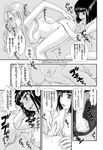  anal anal_fisting anal_object_insertion anal_object_push comic fisting greyscale large_insertion maria-sama_ga_miteru minazuki_juuzou monochrome multiple_girls navel nijou_noriko object_insertion toudou_shimako translated yuri 