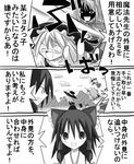  alice_margatroid bad_id bad_pixiv_id comic greyscale hakurei_reimu kirisame_marisa monochrome multiple_girls ogura_koshian parody sayonara_zetsubou_sensei touhou translated 