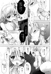  ecchi_na_koto_shiyo long_manga manga mozuya_murasaki you_are_my_venus 