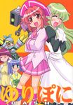  aqua_eyes armor behoimi blonde_hair blue_hair closed_eyes cover doujinshi gloves green_hair hat highres igarashi_miyuki kairakuen_umenoka kurusu_yuzuko labcoat long_hair maid media multiple_girls pani_poni_dash! pink_hair purple_hair red_eyes sailor_collar school_uniform serizawa_akane short_hair skirt suzuki_sayaka translated turtleneck twintails yellow_eyes yellow_sailor_collar 